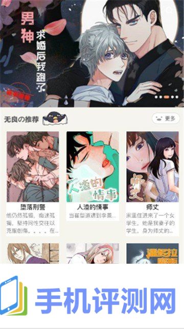 叮当漫画 app