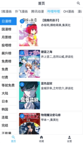 章鱼漫画中文版