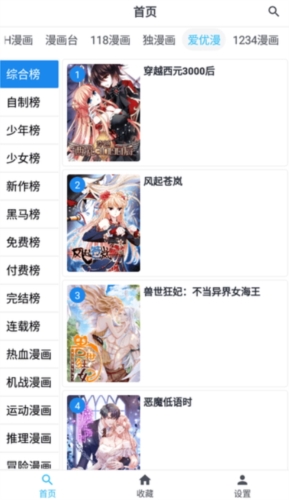 章鱼漫画中文版