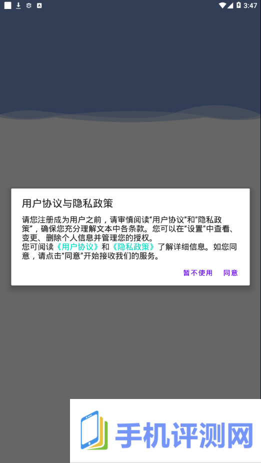 机动车驾驶人互联网学习软件app