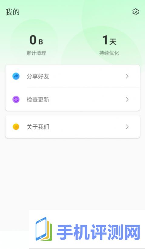 即兴清理大师app