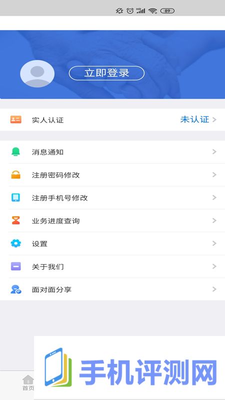 内蒙古人社养老资格认证下载 v5.4.6