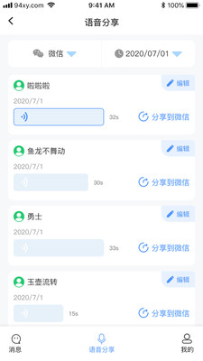 微信消息防撤回恢复app