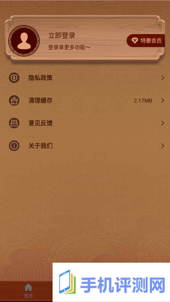 象棋大师教学app