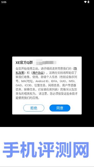 XE防闪框架