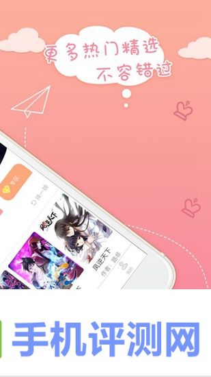 抖手漫app