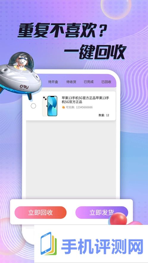 多彩魔盒app