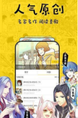 星阅漫画版