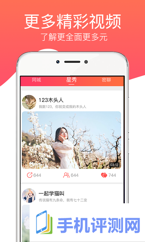 花语app