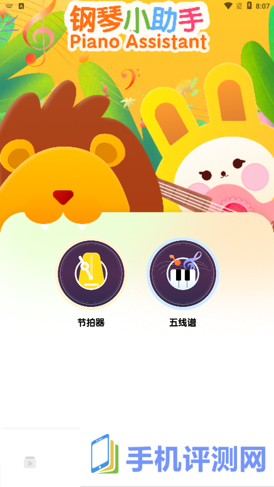 光遇琴谱弹琴APP