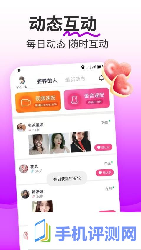 想狸视频交友APP