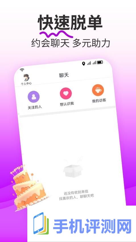 想狸视频交友APP