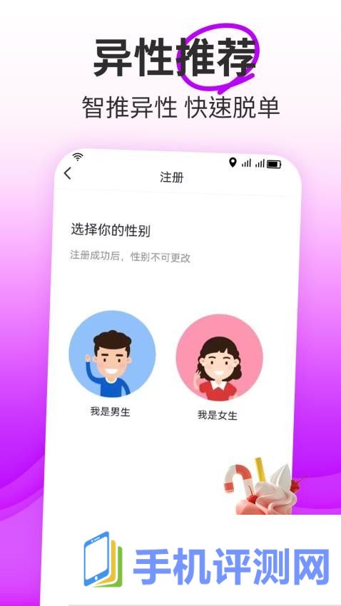 想狸视频交友APP