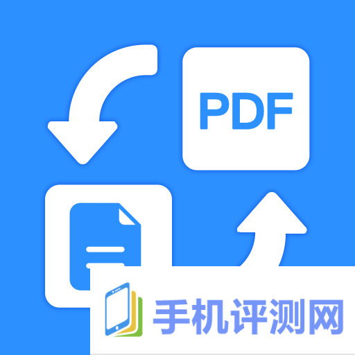 PDF文件转换工具