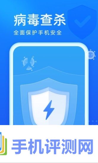 光速优化app