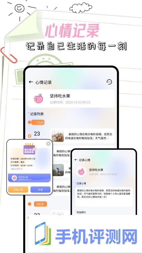 taotao助手app