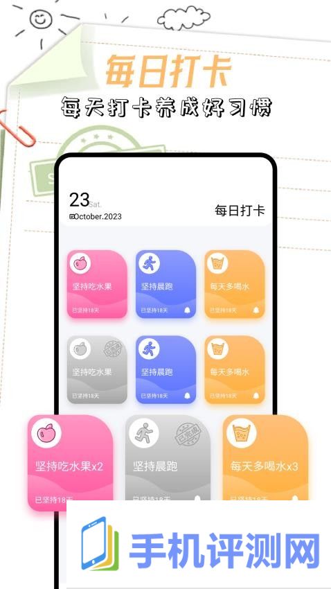 taotao助手app