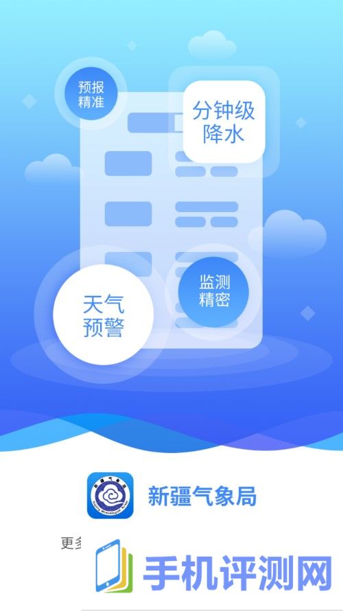 丝路气象app