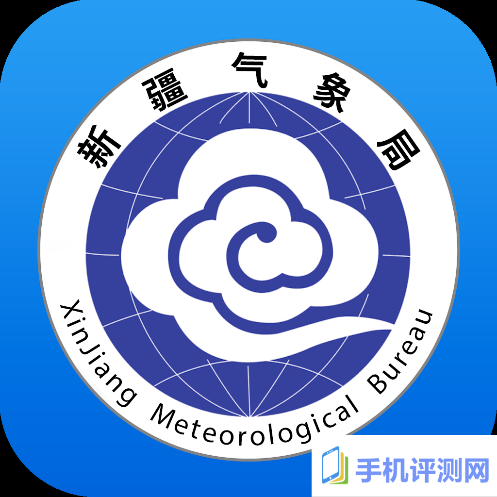 丝路气象app