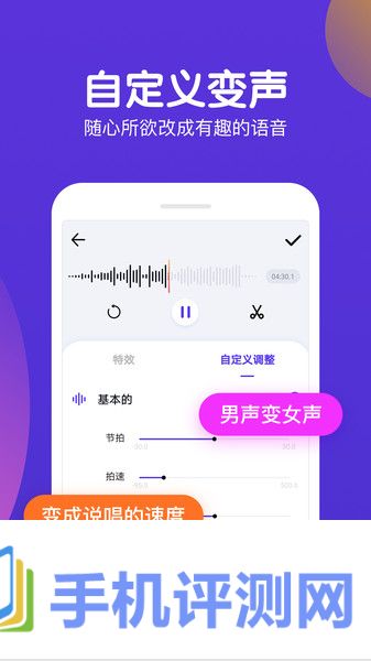 百变语音变声器