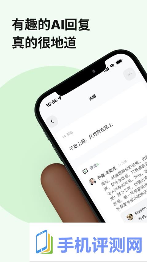 独响app