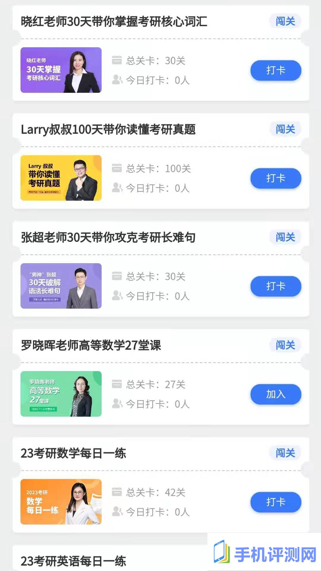 天任教育app 1.1.6