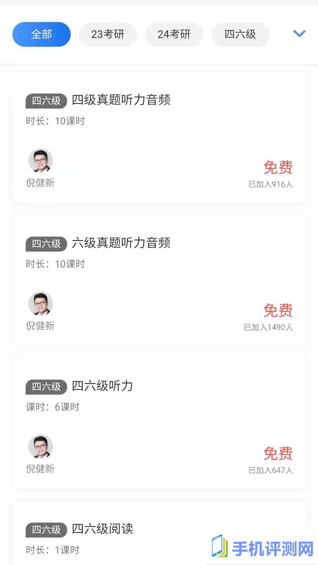 天任教育app 1.1.6