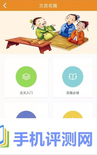 语经慧软件 v1.4.7