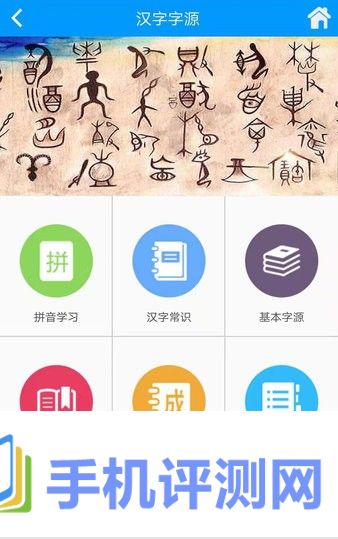 语经慧软件 v1.4.7