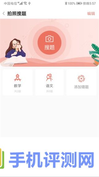 晨光趣学宝app最新版