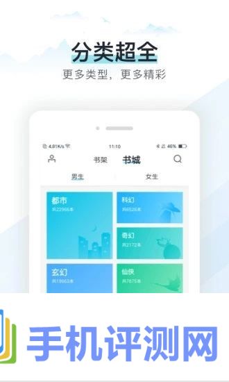 纸糊小说app