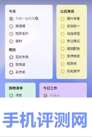 蜜蜂待办app