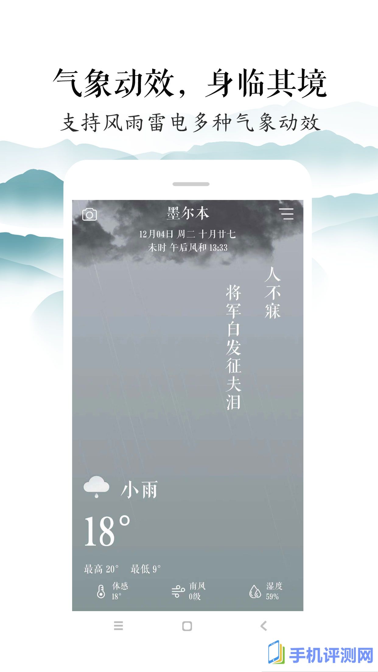 知雨