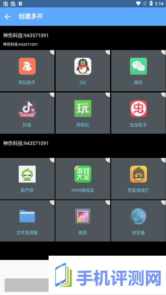 神伤框架app