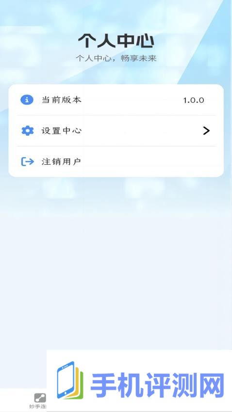 妙答点金APP