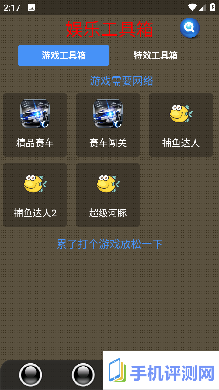 太极工具箱app