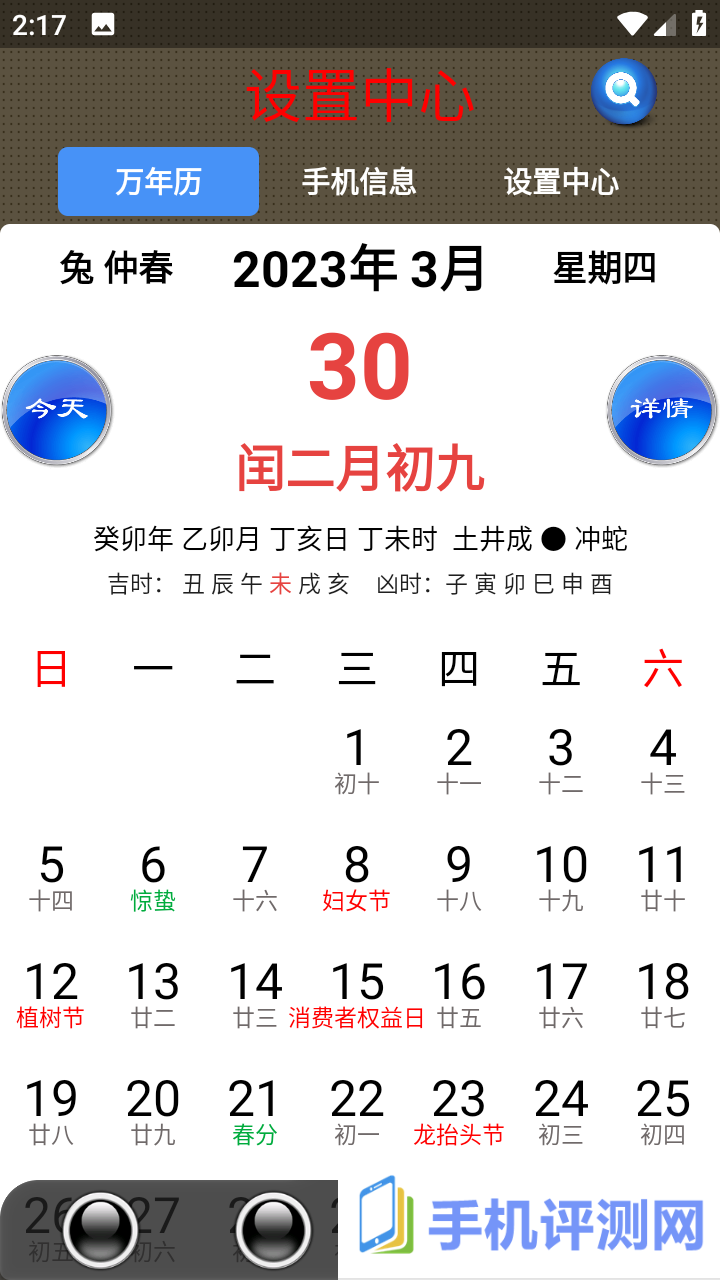 太极工具箱app