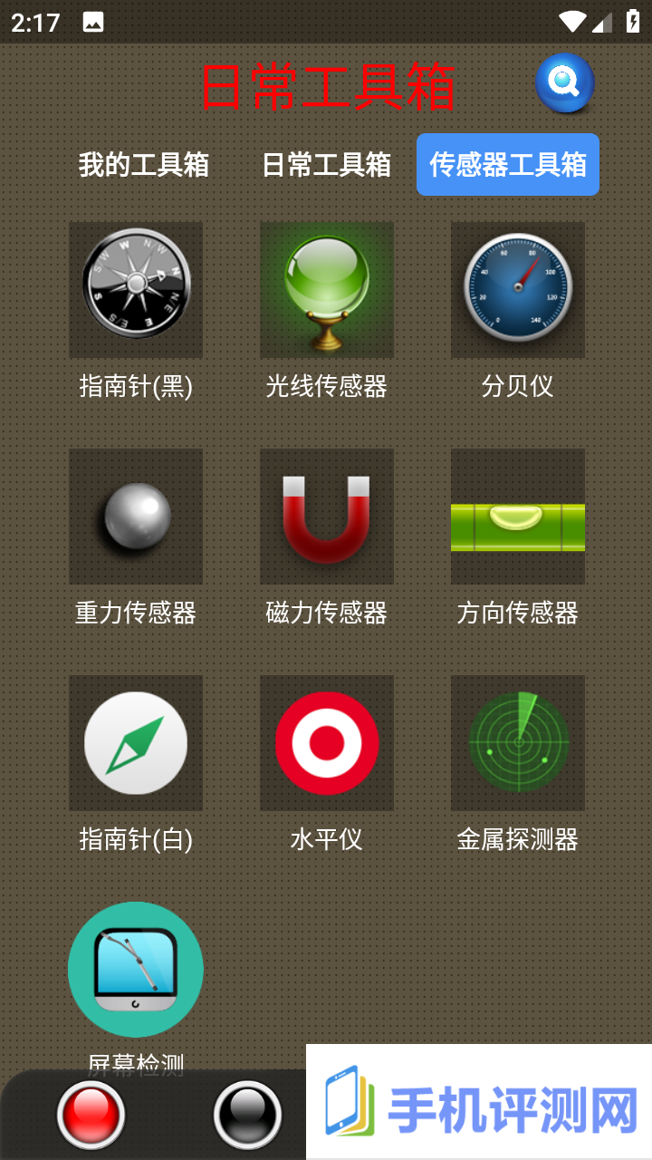 太极工具箱app