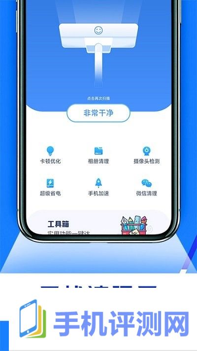 无忧清理王软件v1.0.0