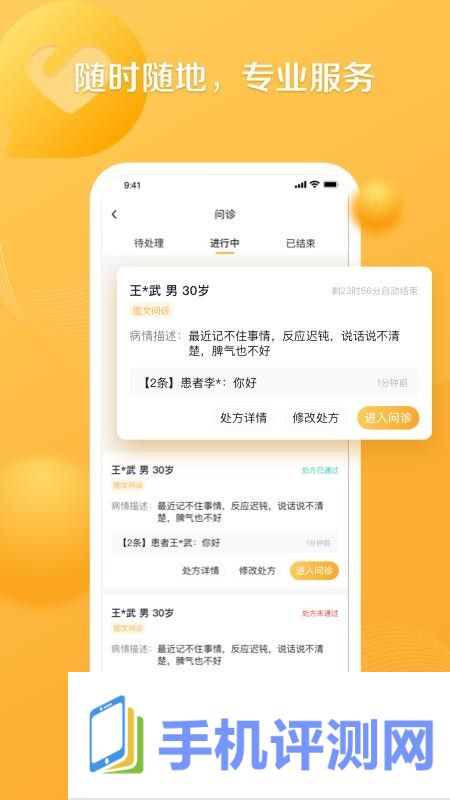 银发通医生app下载 v1.0.9