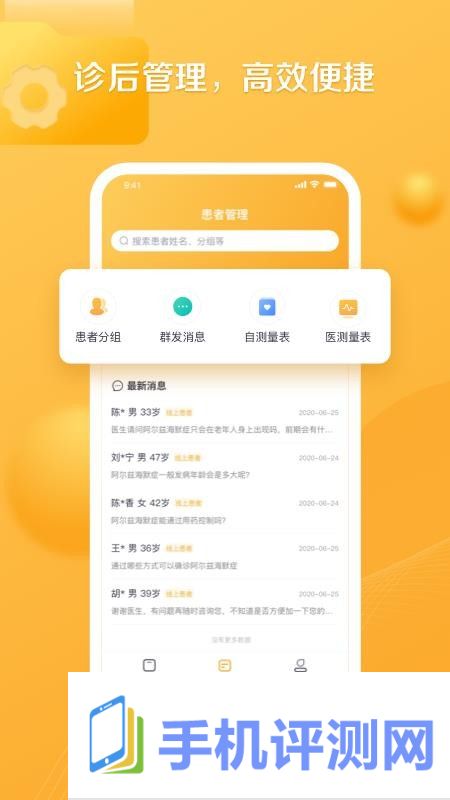 银发通医生app下载 v1.0.9