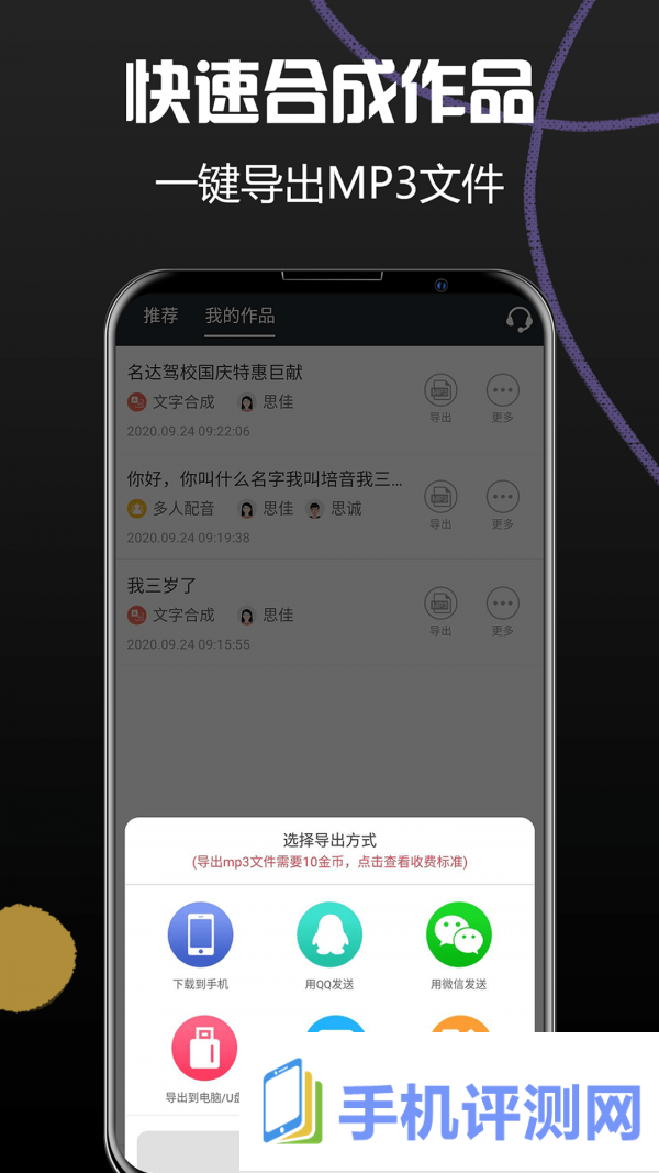 声语繁星 v1.03