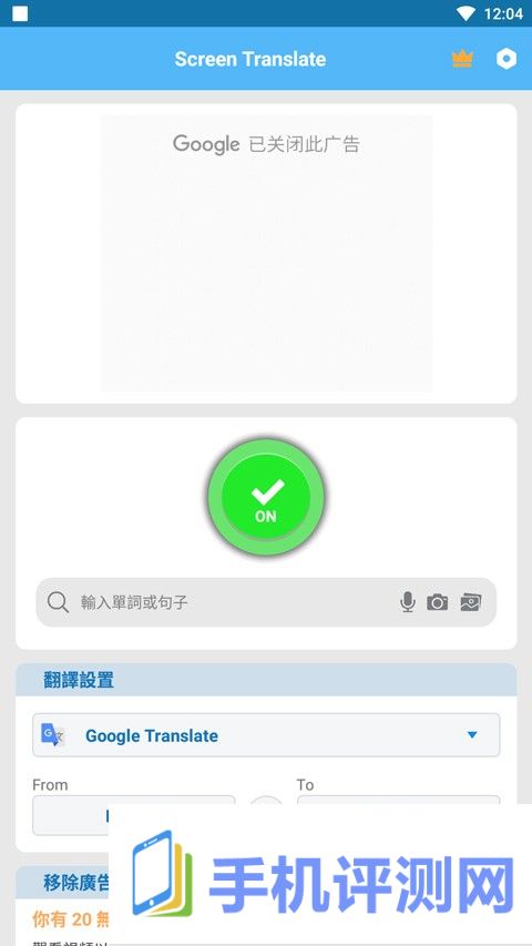 screen translate软件