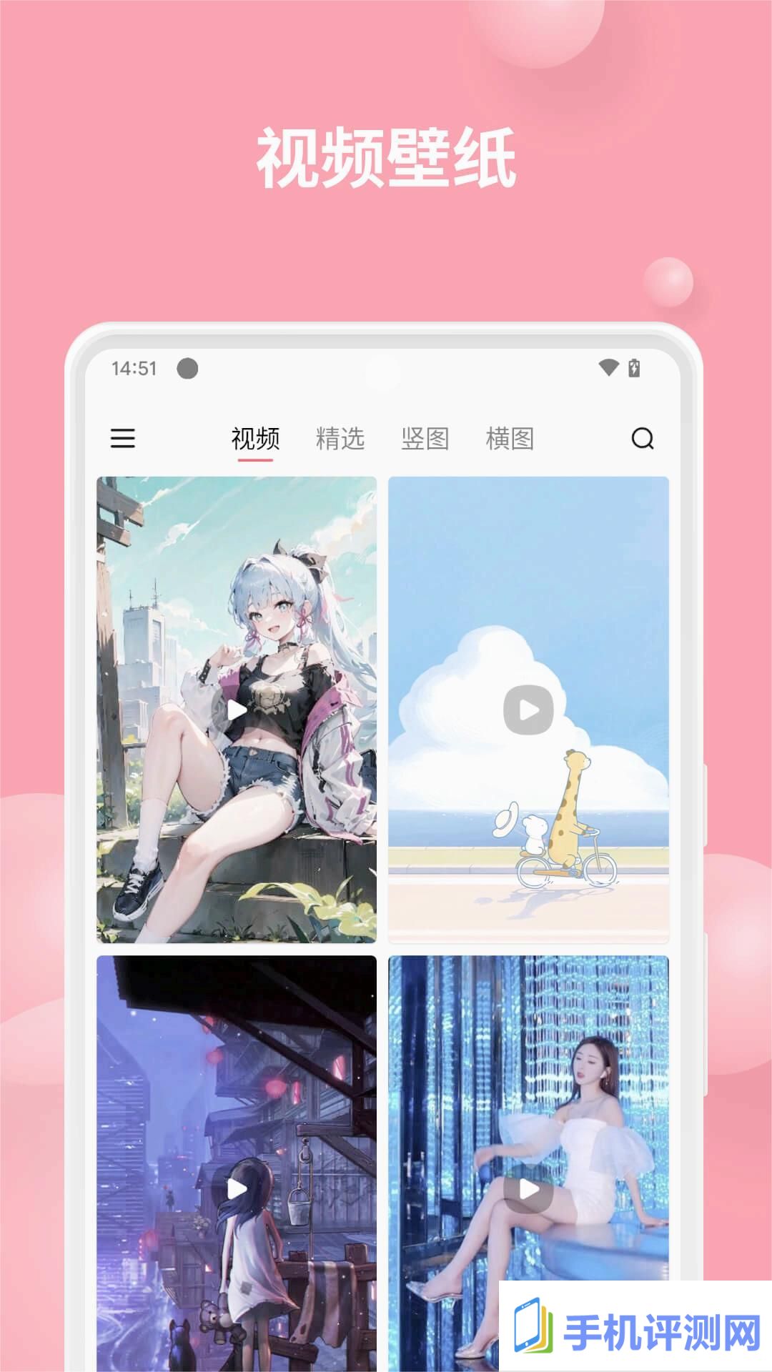 汽水壁纸手机app