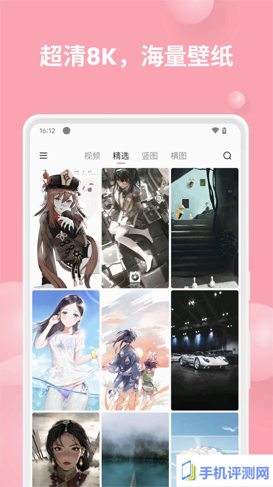 汽水壁纸手机app