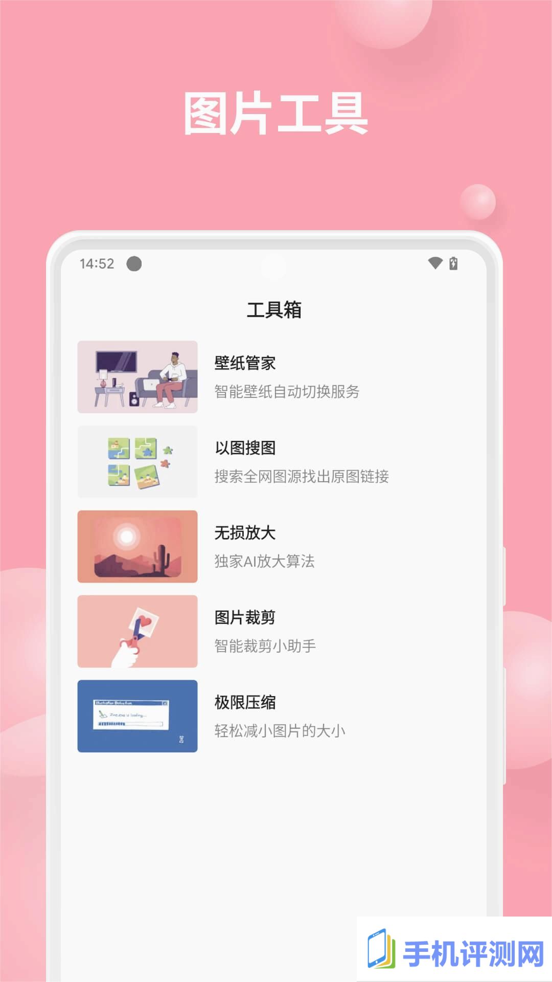 汽水壁纸手机app