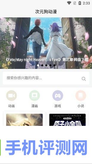 次元狗动漫app