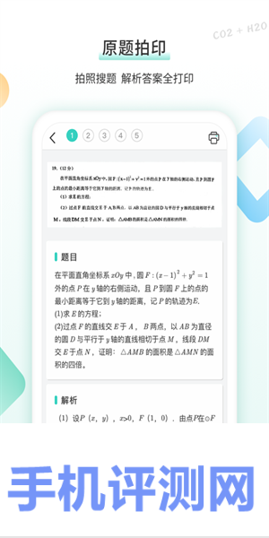 得力相印宝app