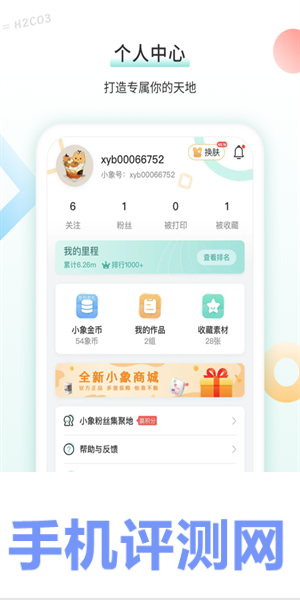 得力相印宝app