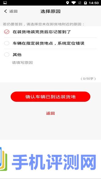 陆港通司机端app